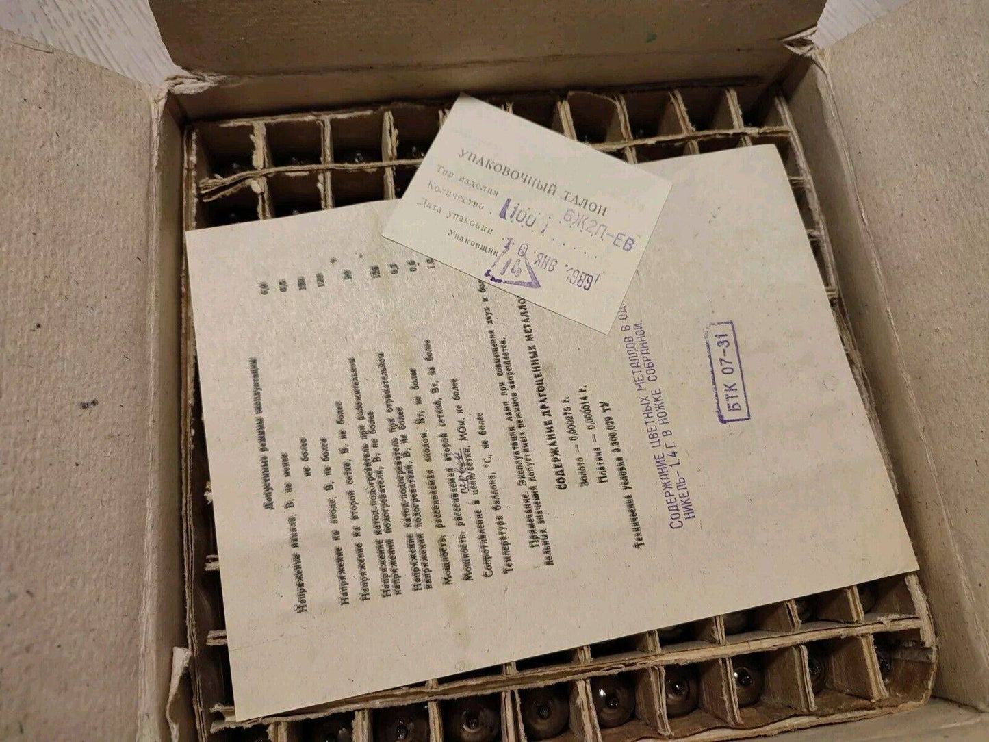 100pcs 6J2P-EV, 6Ж2П-ЕВ NOS Russian gold grid tubes equiv. to 6AS6, 6F33