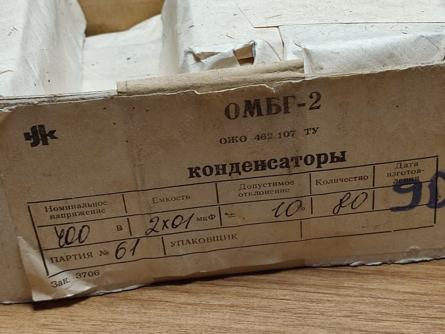 80Pcs Lot OMBG-2 ОМБГ-2 400V 2x 0.1uF 10% Capacitor PIO Ussr Soviet Military NOS