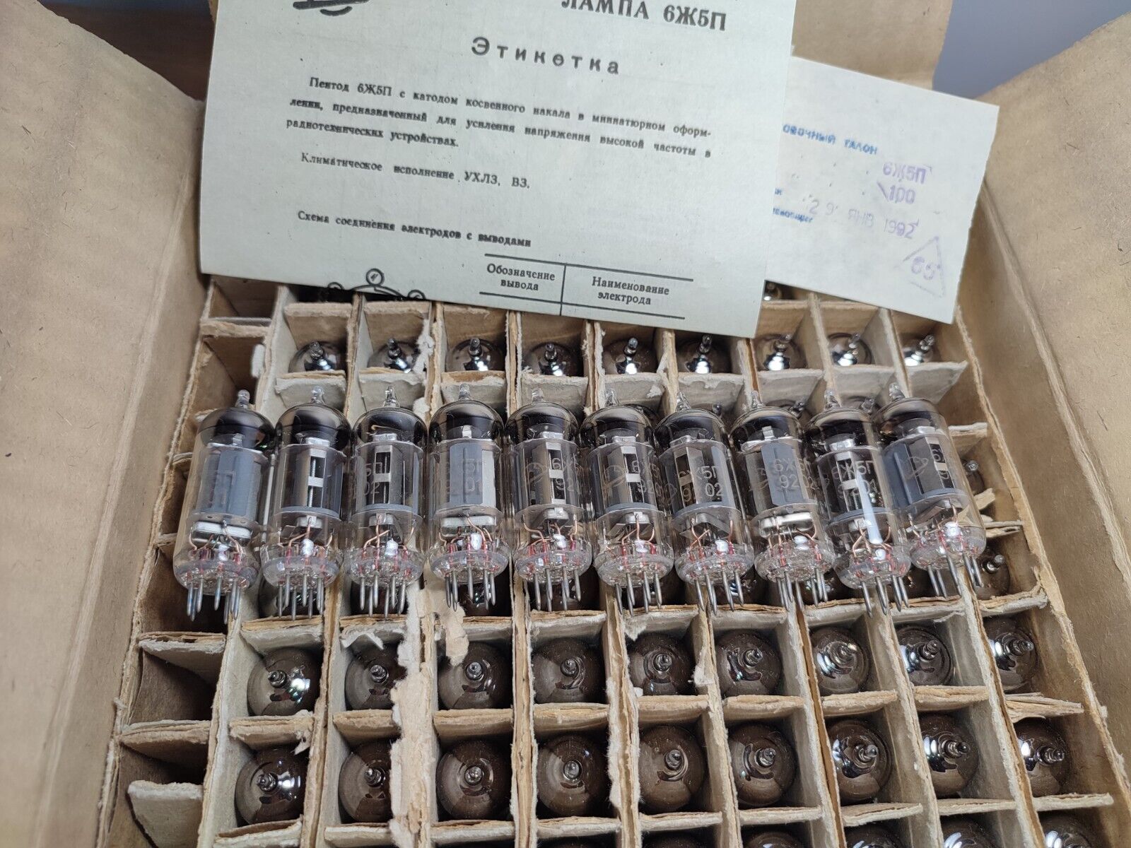 100pcs 6J5P = 6AH6, 6F36, 6485 Pentode Vacuum Tube USSR Soviet 1990's NOS / NEW