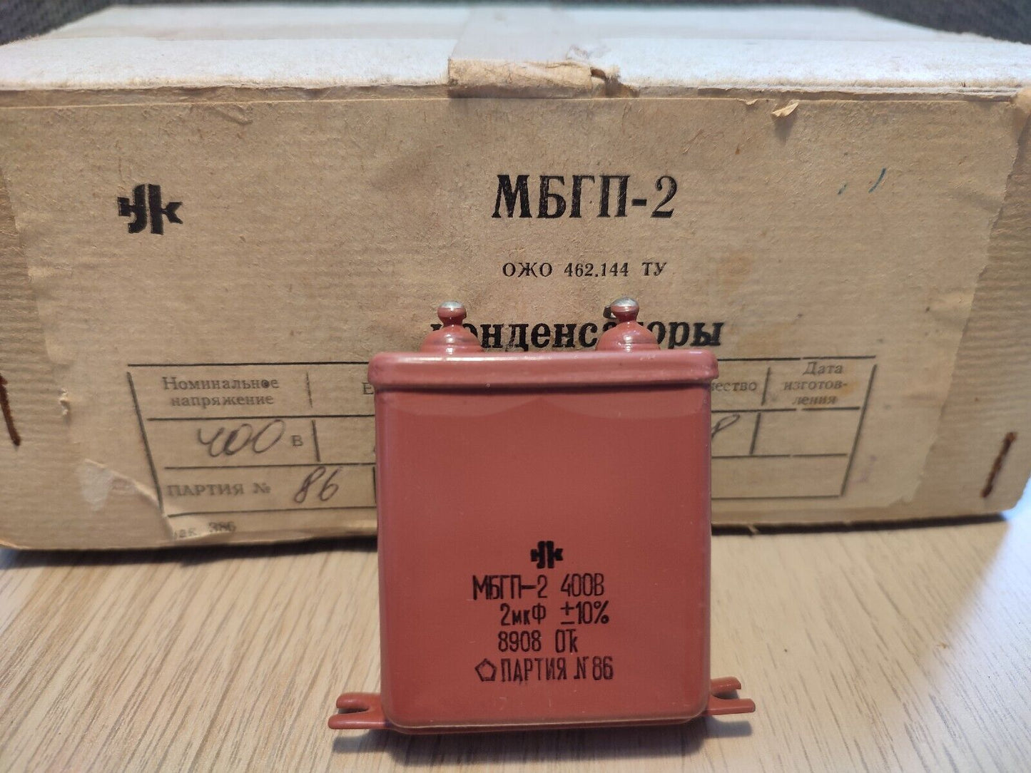 18Pcs BOX MBGP-2/МБГП–2 2uF 10% 400V RUSSIAN PAPER CAPACITORS LOT