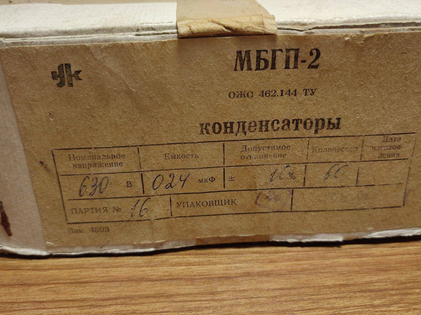 60Pcs Lot MBGP-2 МБГP-2 630V 0.24 uf 10% Capacitor PIO Ussr Soviet Military NOS - Vintage Radio Parts Store