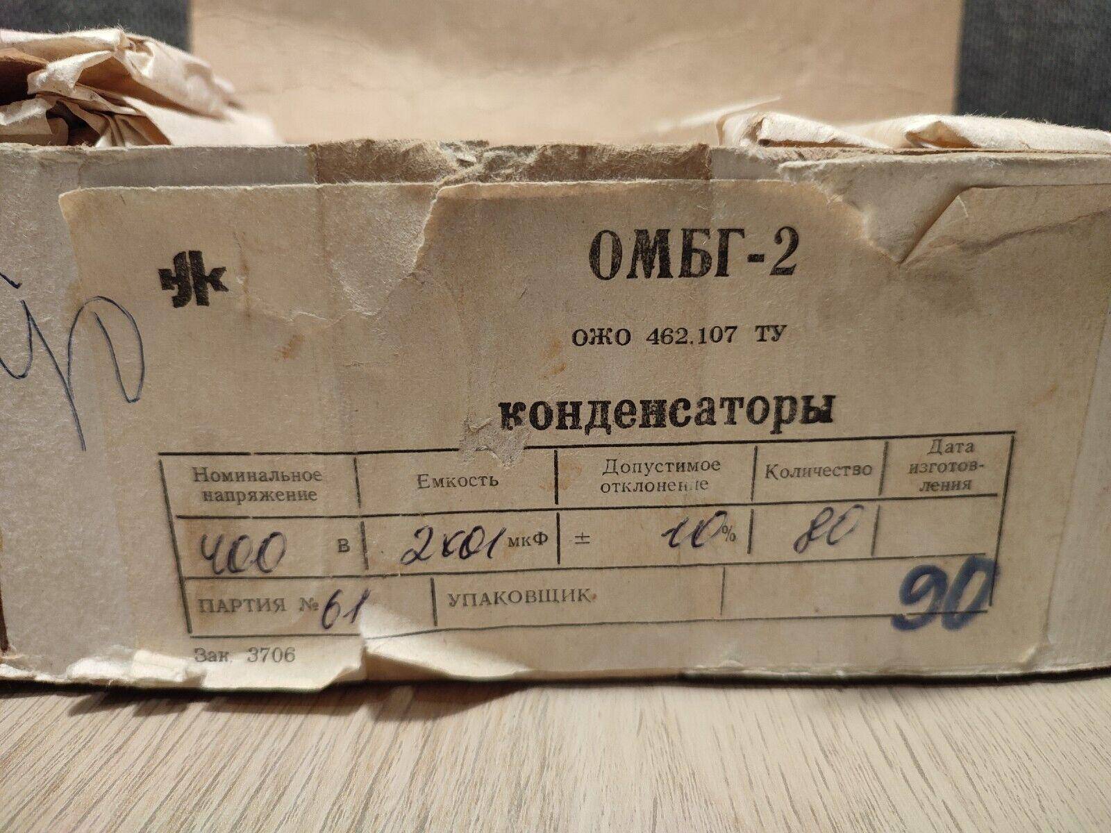 80Pcs Lot OMBG-2 ОМБГ-2 400V 2x 0.1uF 10% Capacitor PIO Ussr Soviet Military NOS - Vintage Radio Parts Store