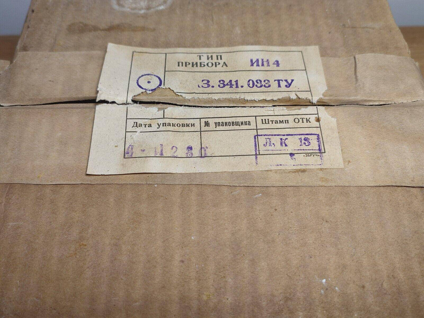 IN-4 IN4 Nixie Digit Tube Display Indicator NOS USSR NEW (Same Date) 1pc - Vintage Radio Parts Store