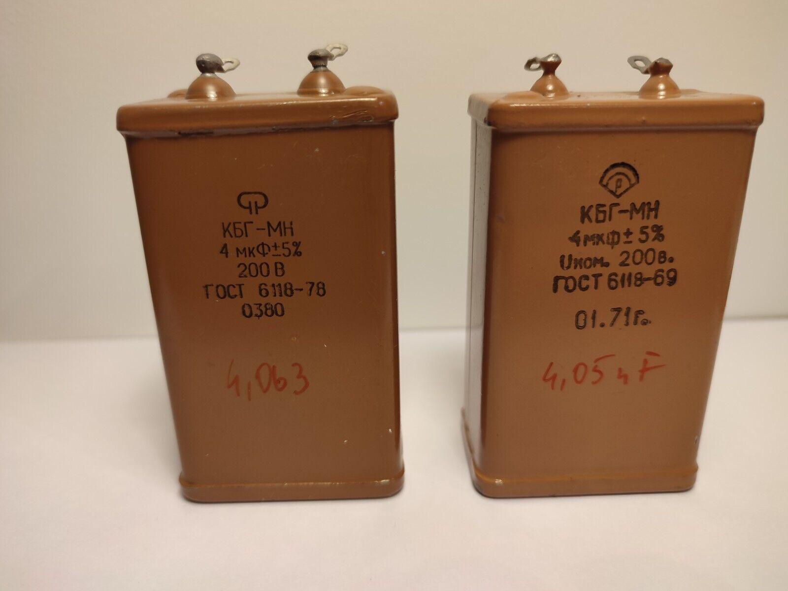 PAIR 4uF 200V ±5% KBG-MN Russian Paper PIO Audio Capacitors NEW - Vintage Radio Parts Store