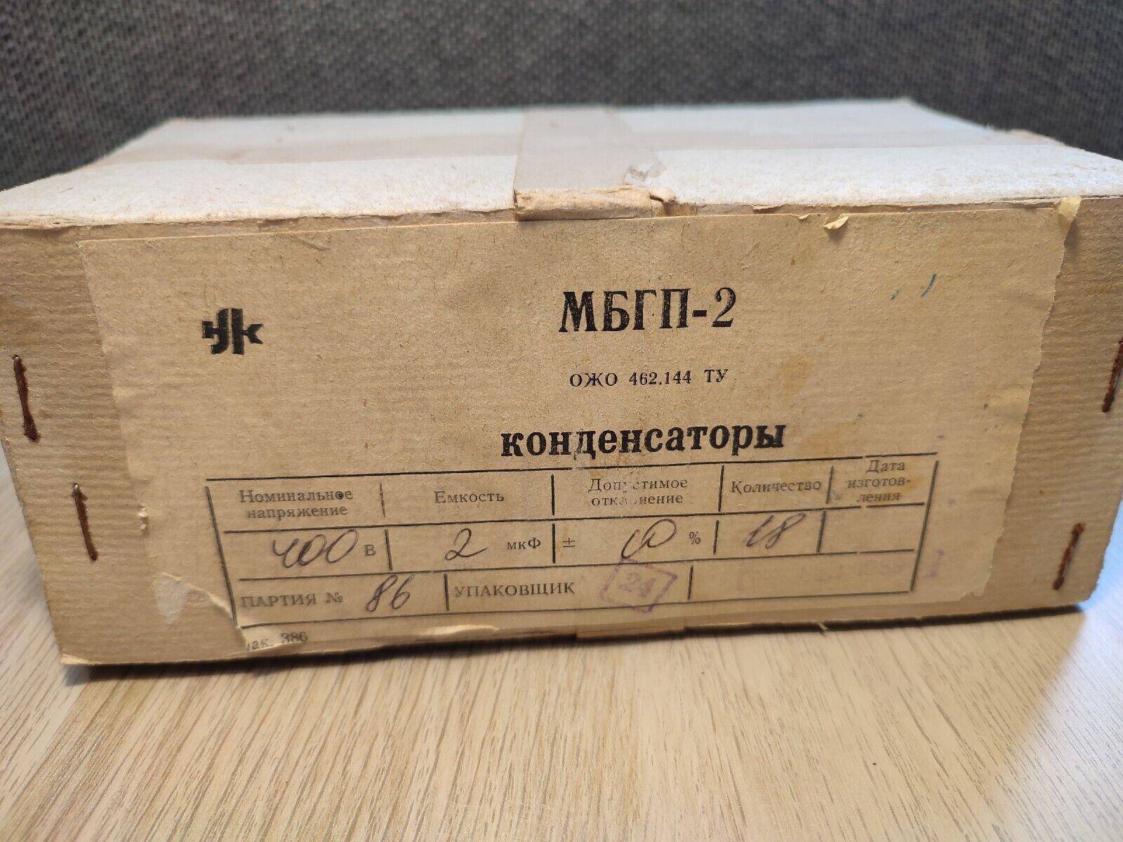 18Pcs BOX MBGP-2/МБГП–2 2uF 10% 400V RUSSIAN PAPER CAPACITORS LOT - Vintage Radio Parts Store