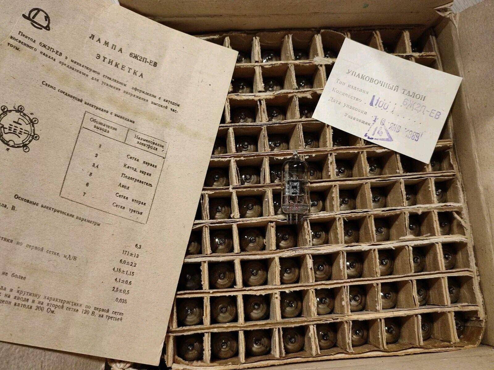 100pcs 6J2P-EV, 6Ж2П-ЕВ NOS Russian gold grid tubes equiv. to 6AS6, 6F33 - Vintage Radio Parts Store